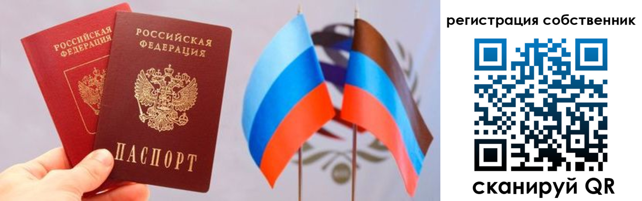 временная регистрация для школы в Козловке