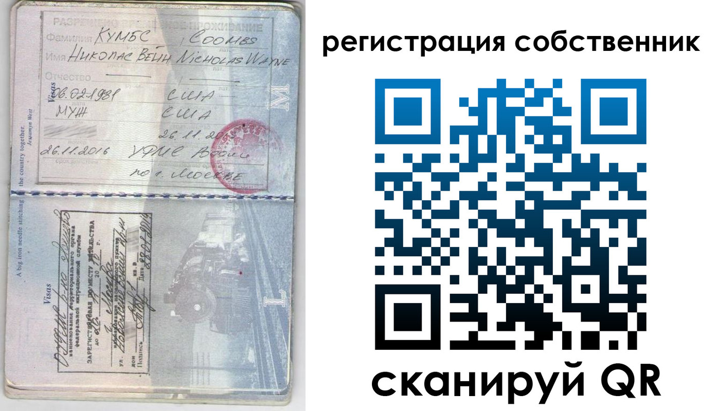 временная регистрация гарантия в Козловке