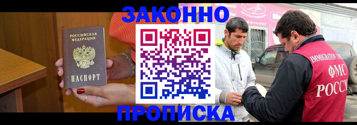 временная регистрация адрес в Козловке
