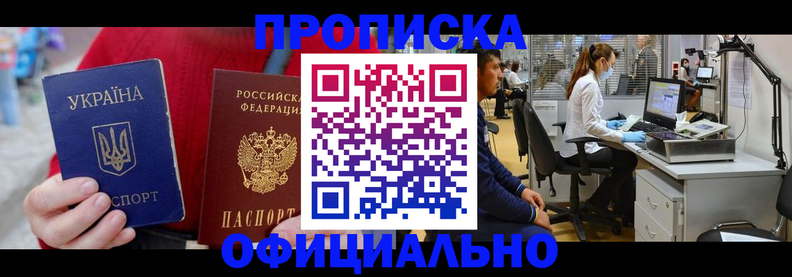 временная регистрация гарантия в Козловке