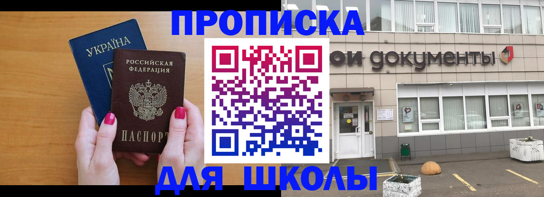 прописка в квартире в Козловке