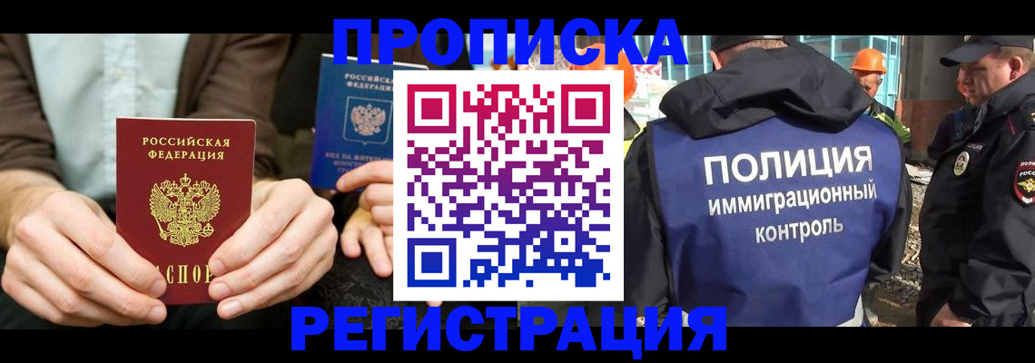 временная регистрация поиск в Козловке