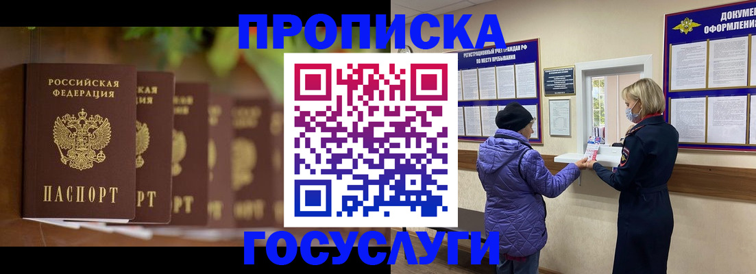 временная регистрация в квартире в Козловке