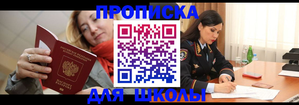 временная регистрация для всех в Козловке