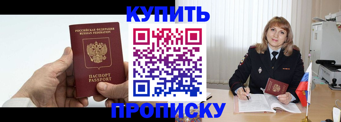 прописка регистрация в Козловке