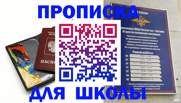регистрация для дет. сада в Козловке