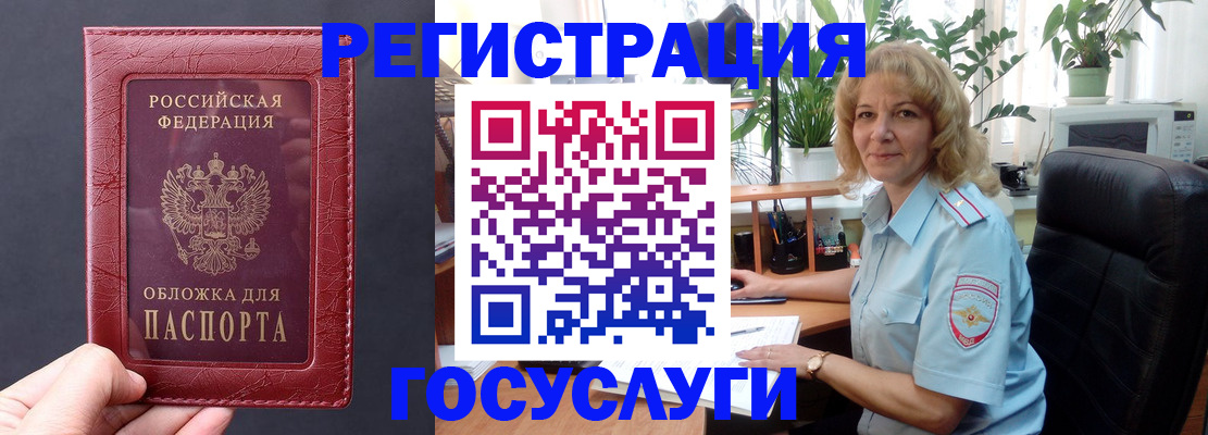 миграционный учет в Козловке