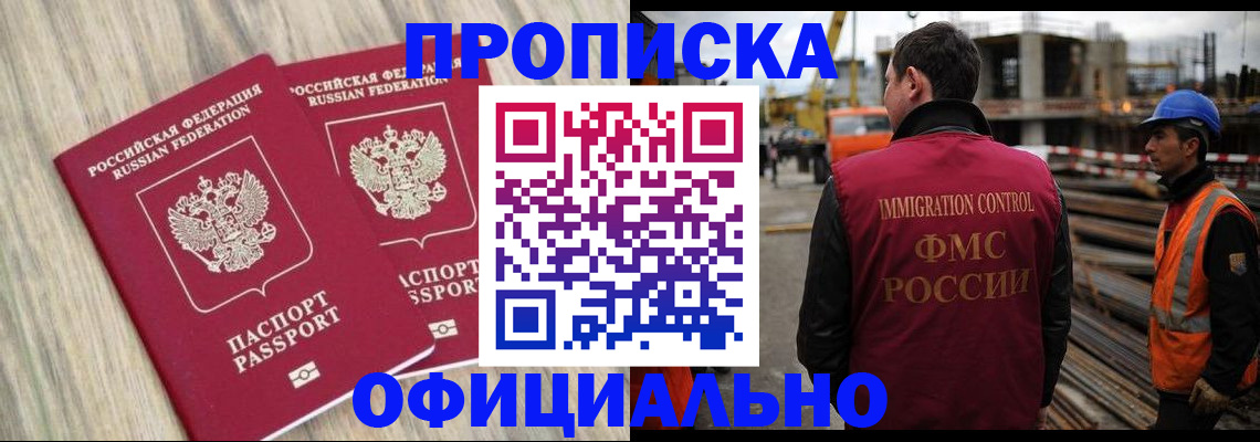 прописка поиск в Козловке